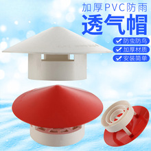 50/75/110/160PVC�ܷ���ñ͸��ñͨ��ñ��ñͨ�L����������Ś���