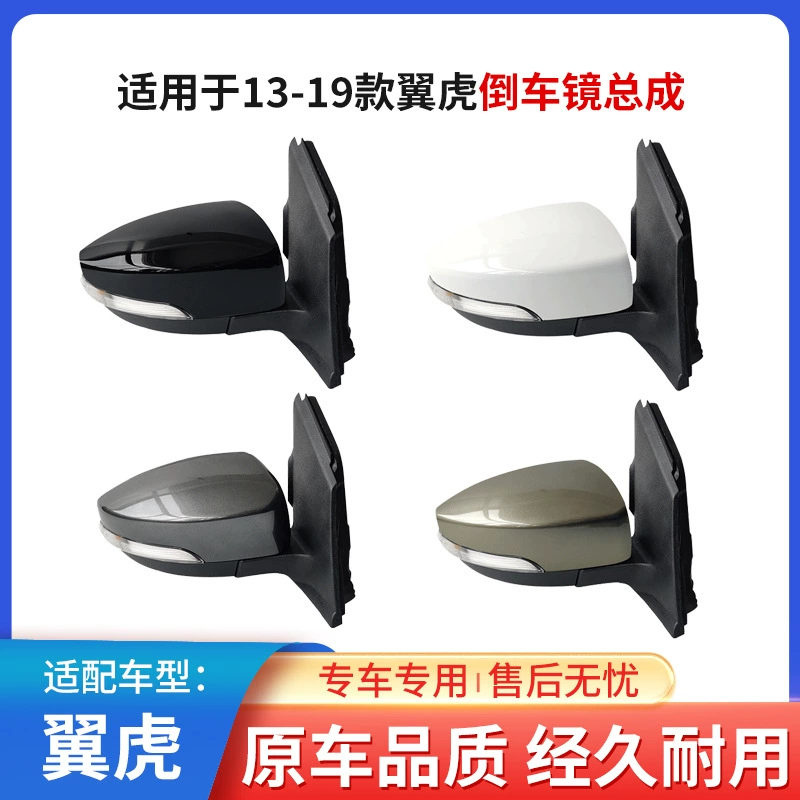Подходит для Ford 13-19 Escape, зеркало заднего вида в сборе, левое и правое зеркало заднего вида, электрический отражатель, краска в сборе