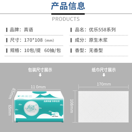 Whole box of household tissue paper, toilet paper, facial tissue, napkin, commercial tissue paper wholesale
