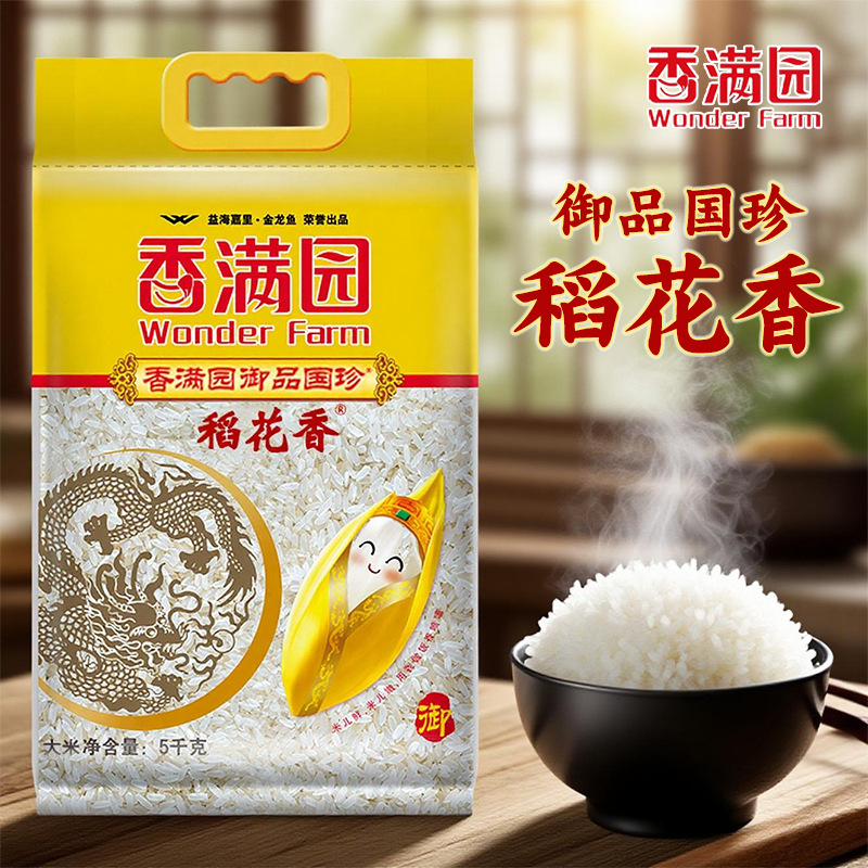 2025 август, рис Xiangmanyuan Imperial, 5KG, для каши и риса, 10 фунтов, опт