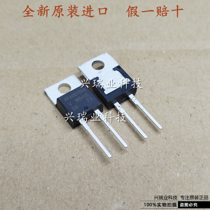 全新原装进口 HFA08TB60 HFA08TB60PBF TO-220 快恢复二极管