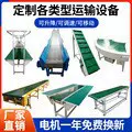 物流分拣流水线/传送带 卸货爬坡传送机 大小型皮带升降式输送机