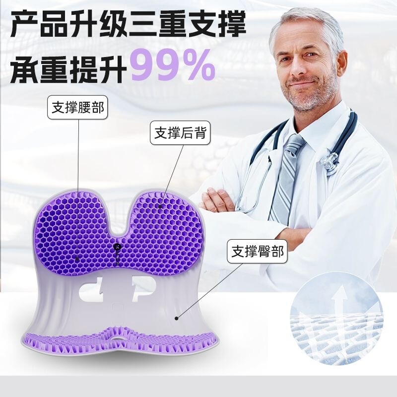 ジェル蜂腰保護BD00シート 夏用オフィス用減圧腰臀部超ソフトパッド 冷感パッド 通気性減圧|undefined