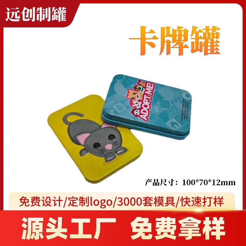 铁罐卡通可爱铁盒明信片马口铁盒首饰饰品发夹收纳铁盒方形卡牌罐