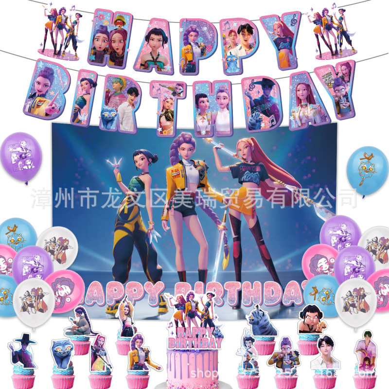 洌魔女团生日主题派对装饰布置用品横幅拉旗蛋糕插旗气球kpop套装|undefined