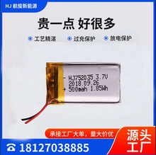 702030�ۺ����늳�702035���C��늂}늳�702050�ɳ�� 3.7v늳�