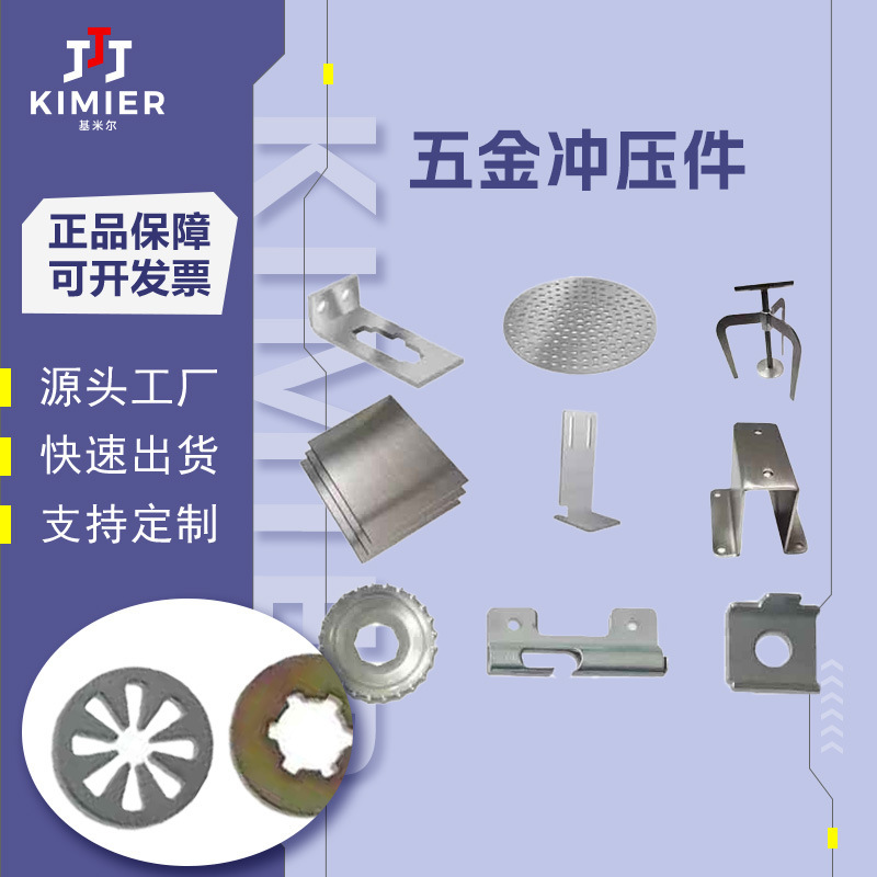 Precision Metal Stamping Parts, Stainless Steel Stamping Processing, Automotive Parts Shielding Covers, Non-Standard Sheet Metal Processing