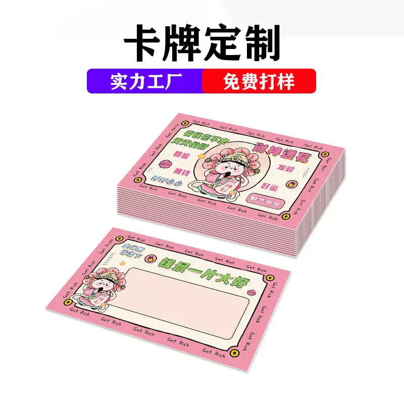定 制刮刮乐学生奖励火锅餐饮自制刮刮卡公司年会抽奖券幸运奖励