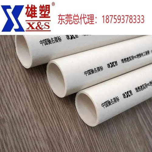 雄塑PVC穿线管绝缘电工套管20阻燃16暗装预埋管2532阻燃电工套管