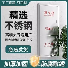 304不锈钢消火栓箱室内消防箱室外消防栓箱消防箱水带卷盘箱套装