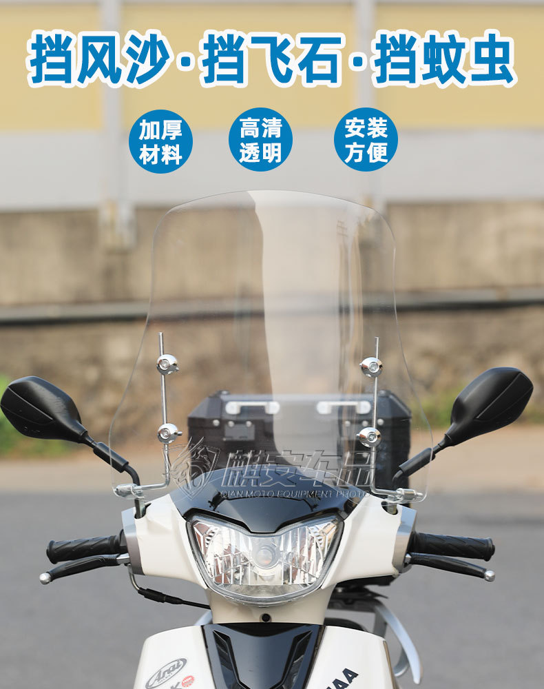 4.0 Is Suitable for Yadea Electric Scooters, Universal Windshield for Scooters, Plexiglass for Ninebot and Niu