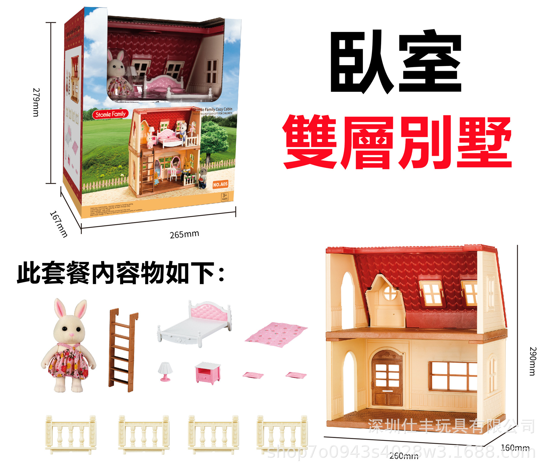 A05-卧室双层别墅