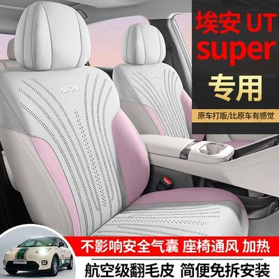 Modelə uyğun (Original) oturacaq örtükləri: Leather Four-Season Seat Cover Gac