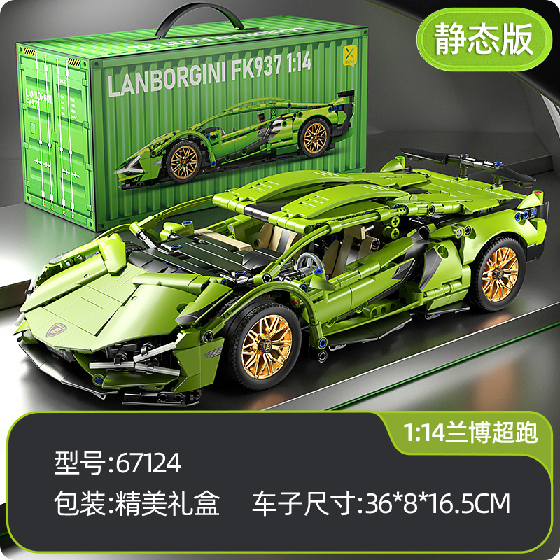 兼容乐高益智积木玩具兰博绿牛遥控跑车遥控汽车1:14玩具模型赛车|undefined