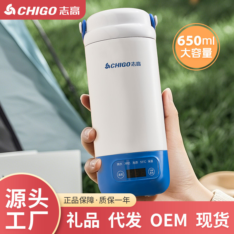 志高电热水杯小型烧水杯旅行便携式烧水壶加热保温杯电热加热水杯|undefined