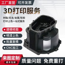 新产品设计验证透明树脂全透明3d打印服务abs塑胶手板模型小批量