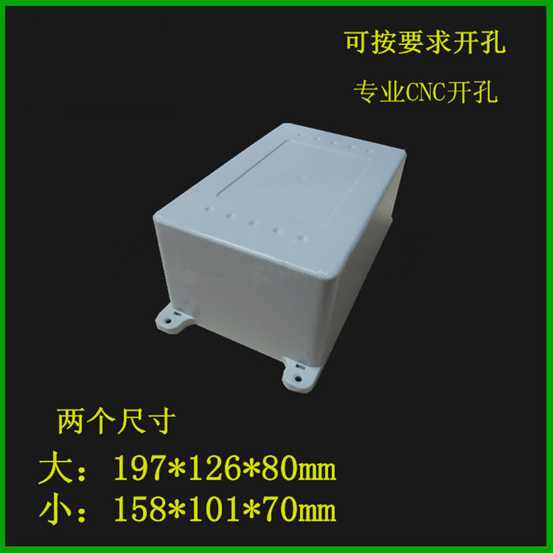 JC51#带耳塑料墙挂式接线盒/仪表壳体/塑胶安防外壳197*126*80
