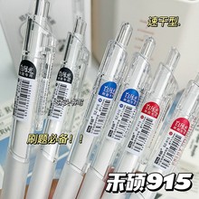 禾硕915白月光超软正姿学生办公0.5mm双珠ST头速干按动中性笔
