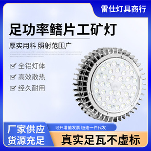 Lamps Wholesale Led Fin Industrial and Mining Lamps Warehouse Industrial and Mining Lamps