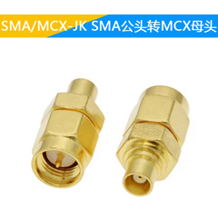 SMA/MCX-JK SMAオス回転MCXメスSMA回転MCX無線周波数同軸コネクタ中継テストヘッド