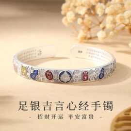 吉言黄财神手镯9999纯银黄心经开口不掉色复古中国风高级感银镯子