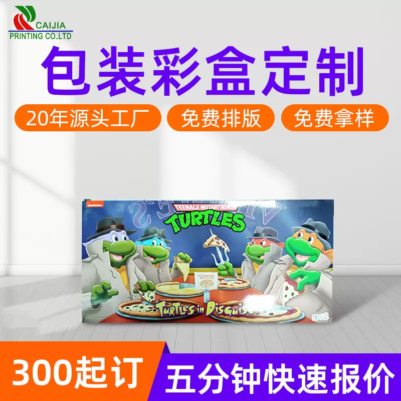 翻盖式彩盒手办公仔包装盒儿童玩具盒设计彩印白卡纸礼品盒订做