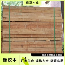 鼎正木业供应马来西亚橡胶木2.25“方条可做木脚规格进口实木板材