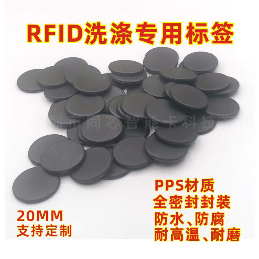 RFID��ǩ ϴ�ӷ�ˮ���ӱ�ǩ�Ƶ겼���͸�ʴPPS��ǩ NFC�͸��±�ǩ