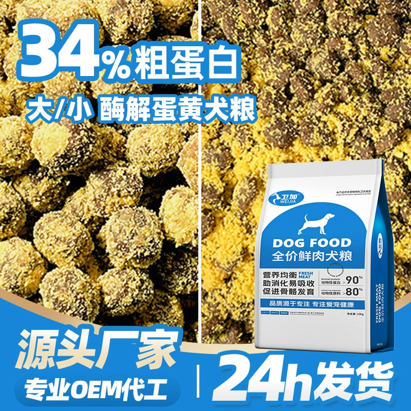 Специальный корм для щенков Универсальный молочный торт Откорм для красоты волос Помогает выращивать корм для собак Технология ферментного гидролиза Легко усваивается Корм для собак