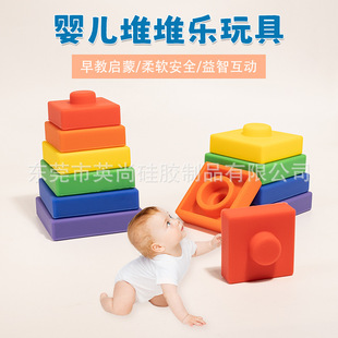 Cross-Border Silicone Baby Building Block Set Jenga Biteable Educational Early Education Baby Toys Colorfulful Jenga Toys