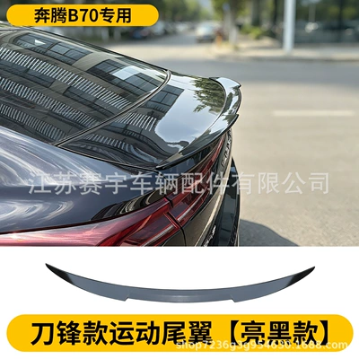 Suitable for 2021-2024 Bestune B70 models; this is a dedicated sports-style rear spoiler that can be installed without damaging the original design (Fixed wind wing) - glossy-black-version