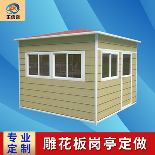 Residential toll duty platform property guard guard box security box outdoor movable finished metal carved plate