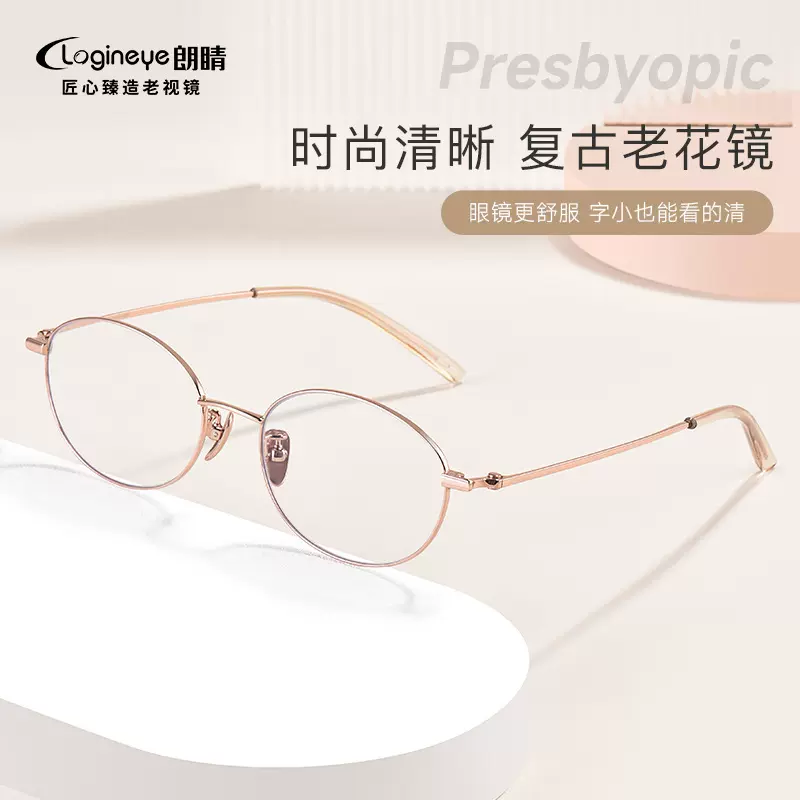 朗晴2026新款老花镜厂女品牌022高档正品超轻时尚显年轻100  200