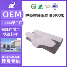 定制成人助睡眠保健护颈枕芯双向慢回弹记忆棉枕不塌枕芯牛角枕