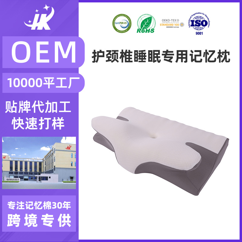 定制成人助睡眠保健护颈枕芯双向慢回弹记忆棉枕不塌枕芯牛角枕