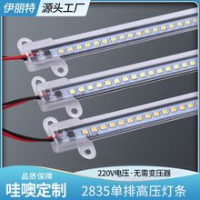 2835硬灯条高压单排硬灯条2835线性灯灯箱展柜柜台广告灯光橱柜灯