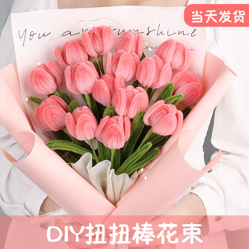 扭扭棒花束手工diy玫瑰郁金香材料包加密毛条毛根绿色超密妞妞棒