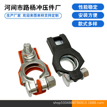 厂家供应  黄铜电瓶卡头 加厚冲压电瓶端子 汽车电瓶桩头