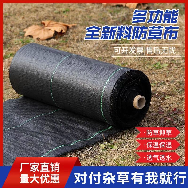 新品农用除草布抗老化果园果树防草除草地布地膜地钉耐用透气保湿