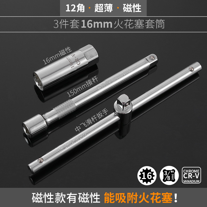 manguito de encendido magnético 14 / 16mm universal ultra delgado desmontaje y instalación de llave alargada herramienta de reparación de automóviles