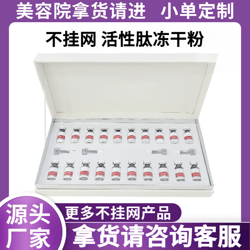 Beauty Salon 8W Active Polypeptide Repair Freeze-Dried Powder to Brighten Skin Tone Blue Copper Peptide Freeze-Dried Powder Professional Hospital Line Set
