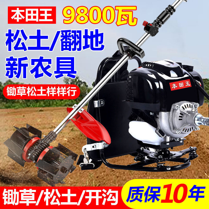 本田王割草机背负式小型多功能农用汽油四冲程打草除草松土机其他