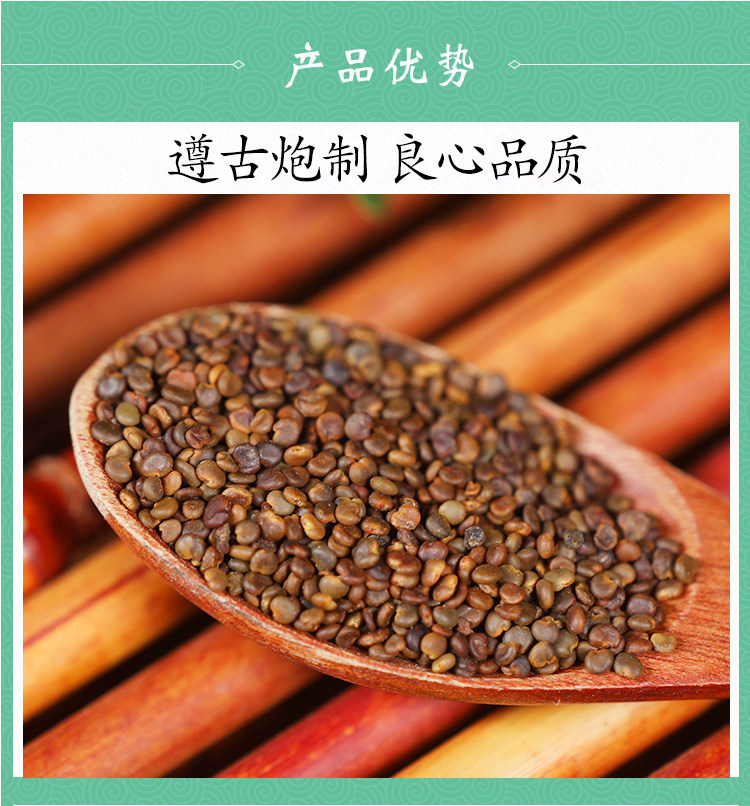 Wild Sha Yuan Zi Tea Seeds Astragalus Cibarium 500g Dried Flatstem Milkvetch Seeds for Decoction and Daily Herbal Tea specifications
