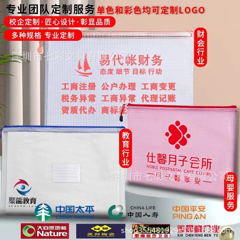 スポットPVC透明防水メッシュジッパー書類袋カスタム印刷ロゴ工場直供対外貿易|undefined