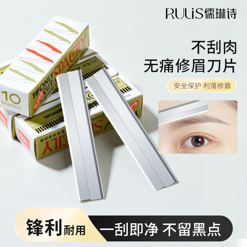 Eyebrow Trimming Blade for Women, Beauty Salon Industry Eyebrow Shaving Artifact Replacement Blade Set, Men's Eyebrow Shaving Razor Eyebrow Trimming Blade for Women, Beauty Salon Industry Eyebrow Shaving Artifact Replacement Blade Set, Men's Eyebrow Shaving Razor