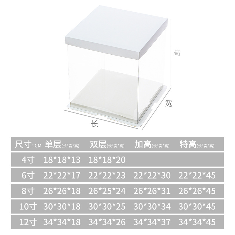Caja de pastel de cumpleaños totalmente transparente caja de embalaje caja de regalo baloncesto de cumpleaños caja de regalo de graduación regalo rojo neto de regalo