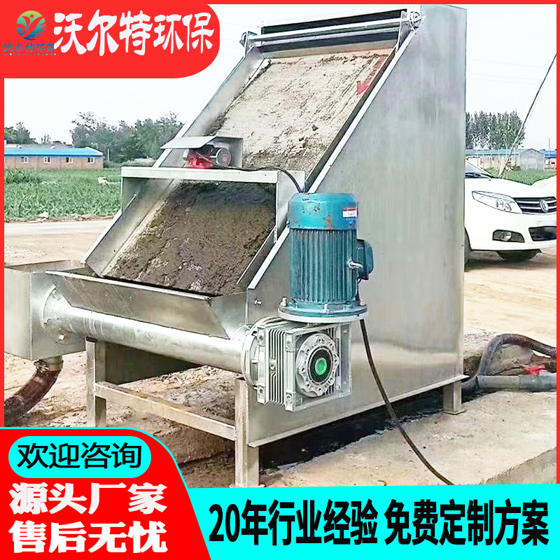 斜筛式干湿分离机 养猪场水泡粪不锈钢脱水机 斜筛式粪便脱水机