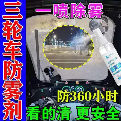Automotive glass defogging agent Anti-Fog Agent for Glasses