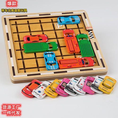 Children's mathematical logical thinking training toy development large class puzzle brain moving car out of the warehouse car Huarong Road