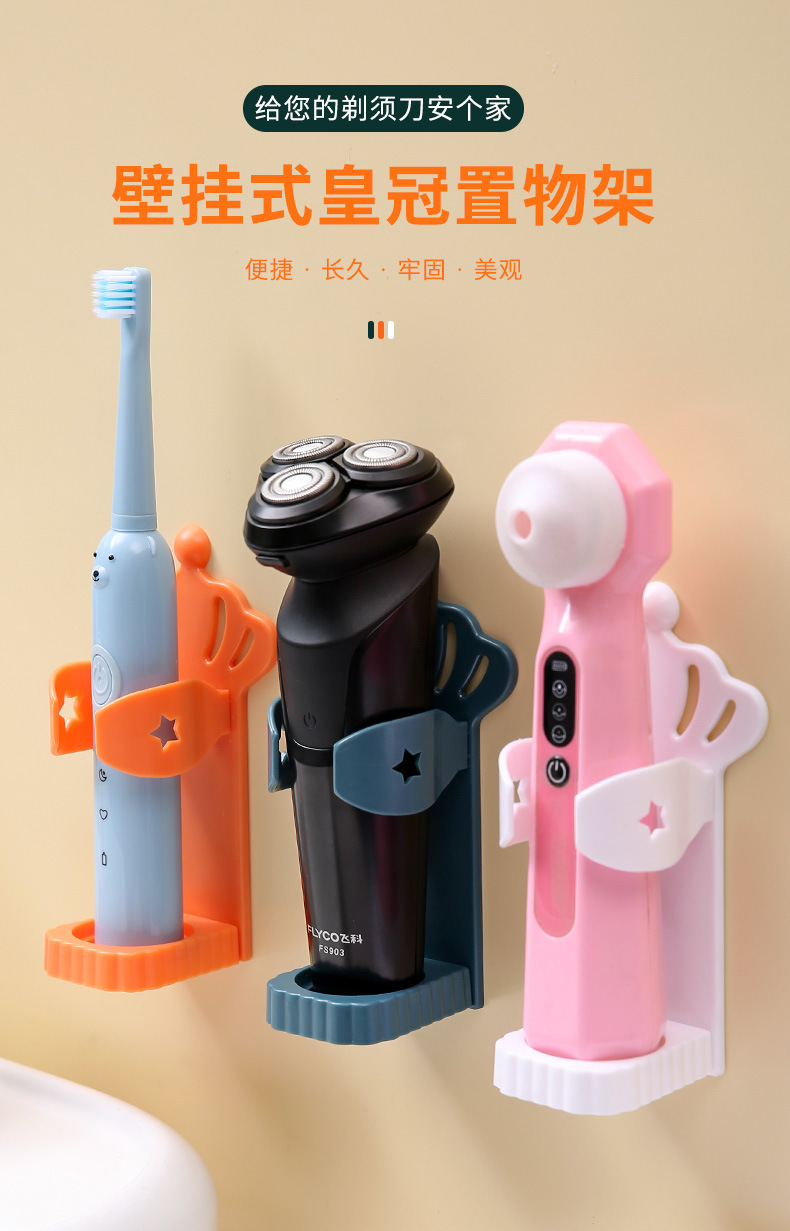 电动剃须刀收纳架_01.jpg